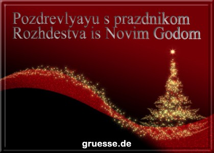 grusskarte-festtage-weihnachten-russisch-b_008
