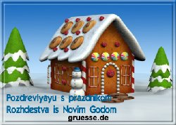 grusskarte-festtage-weihnachten-russisch-b_005